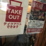 こんな時には！