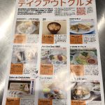 豊中テイクアウトグルメに掲載されています！
