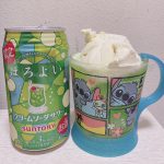 ほろ酔いに．．．