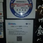 皆様の安全のために！！