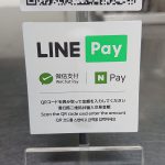 LINE PAY対応しました！！