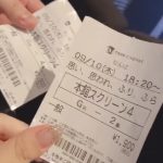 またまた映画！！
