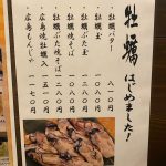 牡蠣はじめました！！