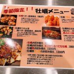 お待ちかねの牡蠣☆彡