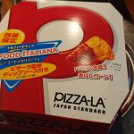 ピザ！発見！！