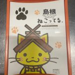 ねこってる・・・？