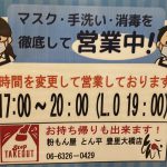 緊急事態宣言