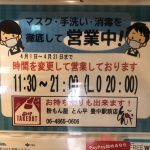 お知らせです！