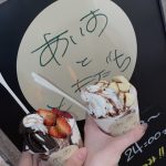 アイスクリーム🍨