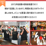 創業1972年☆彡