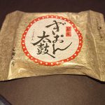 九州のお土産