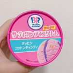プチ贅沢✨