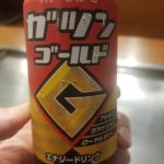 ガッツン！！