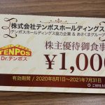 とん平梅田東店からのお知らせです！