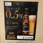 ビアリー🍺