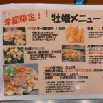 牡蠣メニュー☆彡