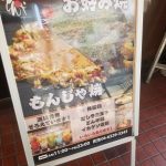 表看板リニューアル♪
