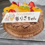 お誕生日🌟