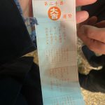 明けましておめでとうございます！！！
