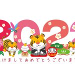 明けましておめでとう御座います