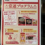 こんなの始めてみましたけど！