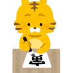 あけましておめでとうございます