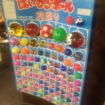 懐かし～