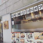 はじめまして！