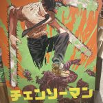 ジャンプショップ