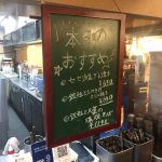 昨日から開始！！！