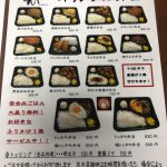 お弁当リニューアル！！