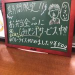 新展開ジャンジャン計画中