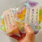 星に願いを、、。