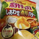 しあわせ濃厚バター