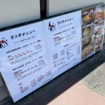 お昼から！？！？！？！