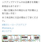 週末の過ごし方