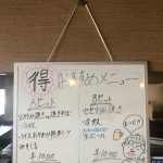 お得なセット更新！！