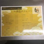 そろそろ解禁していくか―！
