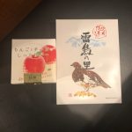 お土産ありがちょ！！