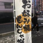 旗設置！！！