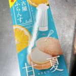名古屋行ったんだってさ(*^_^*)