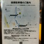 提携駐車場あります！！