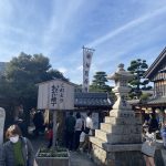 おかげ横丁