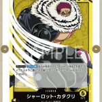 ワンピカード熱が冷めません！！