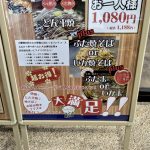メニュー紹介シリーズ (1)