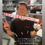 本日限定キャンペーン☆彡