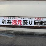 大阪もついに30度！！！
