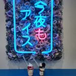 次はアイス屋さん出来てるｗ