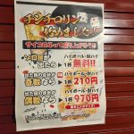 チンチロやっとるよー