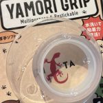 両面テープ界の革命